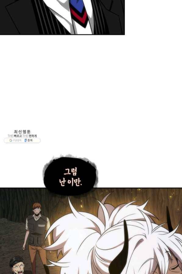 도굴왕 272화 60