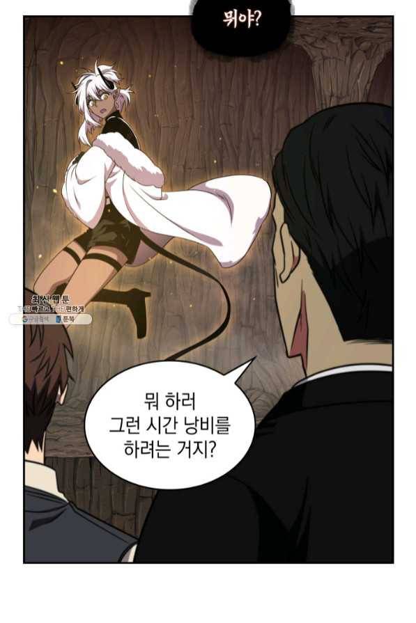 도굴왕 272화 62