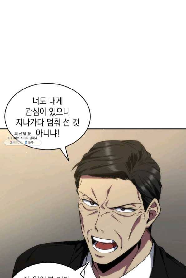 도굴왕 272화 63