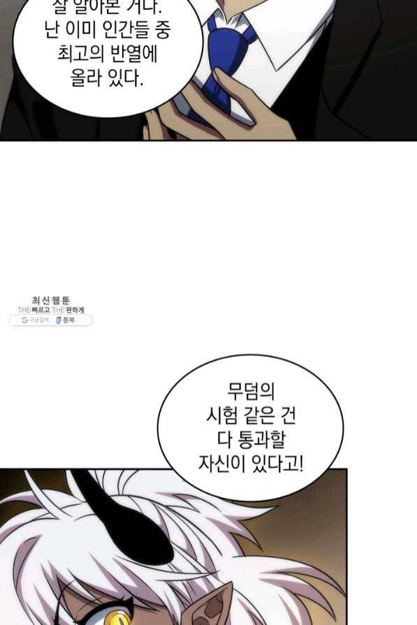 도굴왕 272화 64