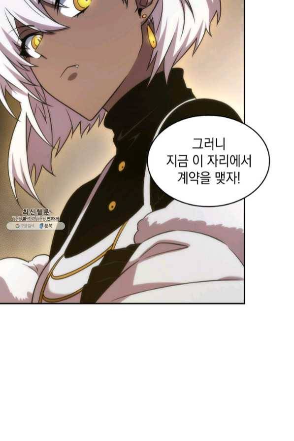 도굴왕 272화 65