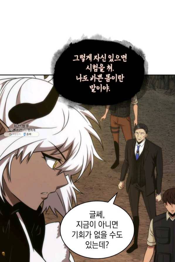 도굴왕 272화 66