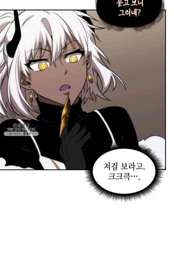 도굴왕 272화 71