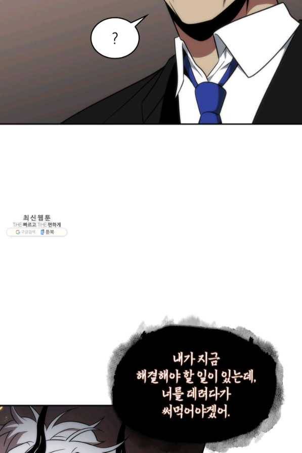 도굴왕 272화 74