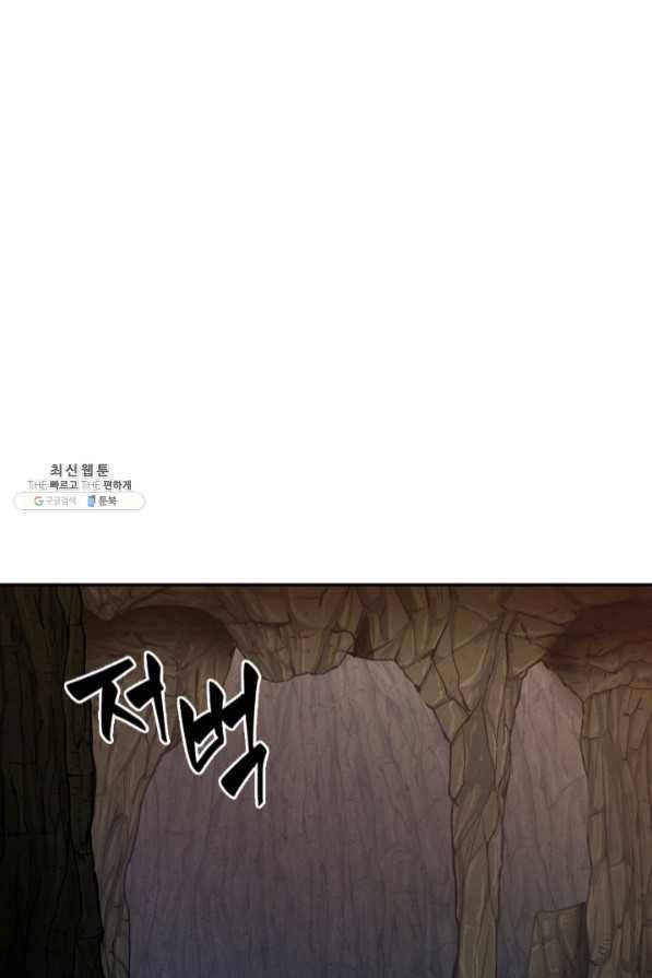 도굴왕 272화 76