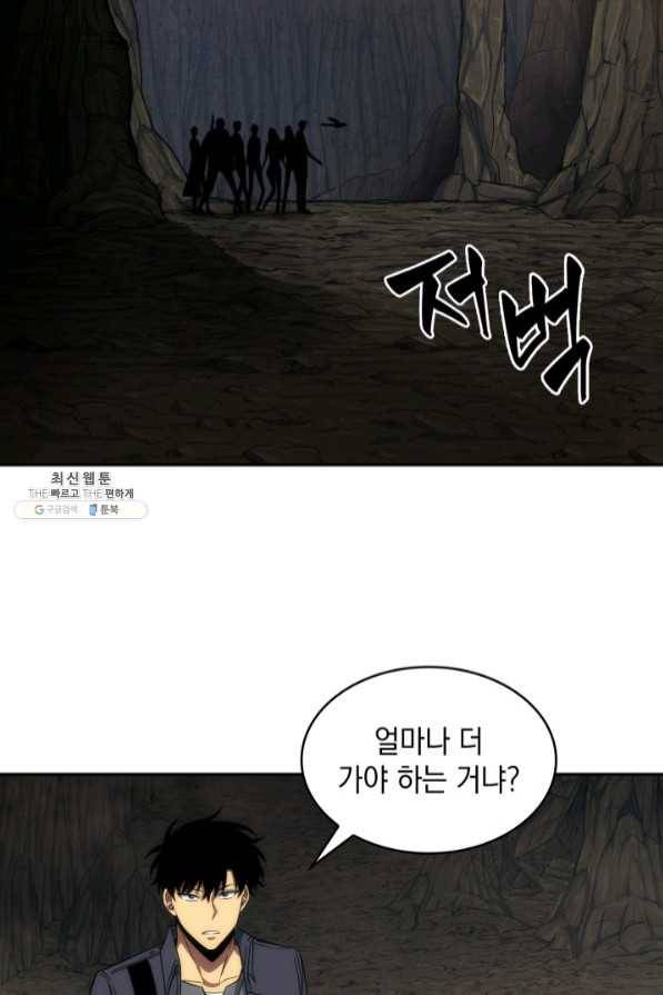 도굴왕 272화 77