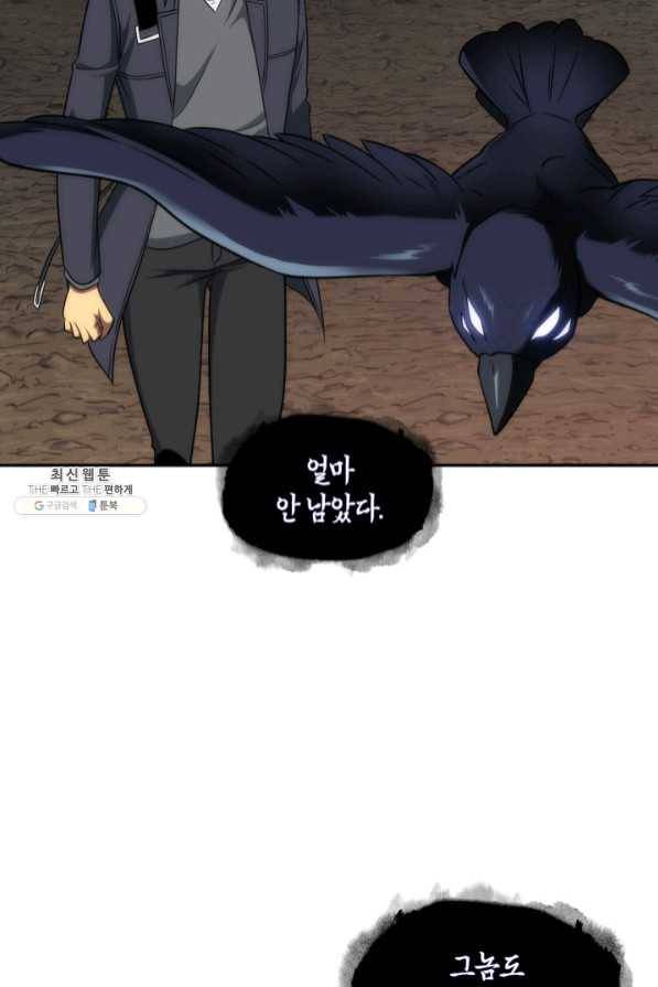 도굴왕 272화 78
