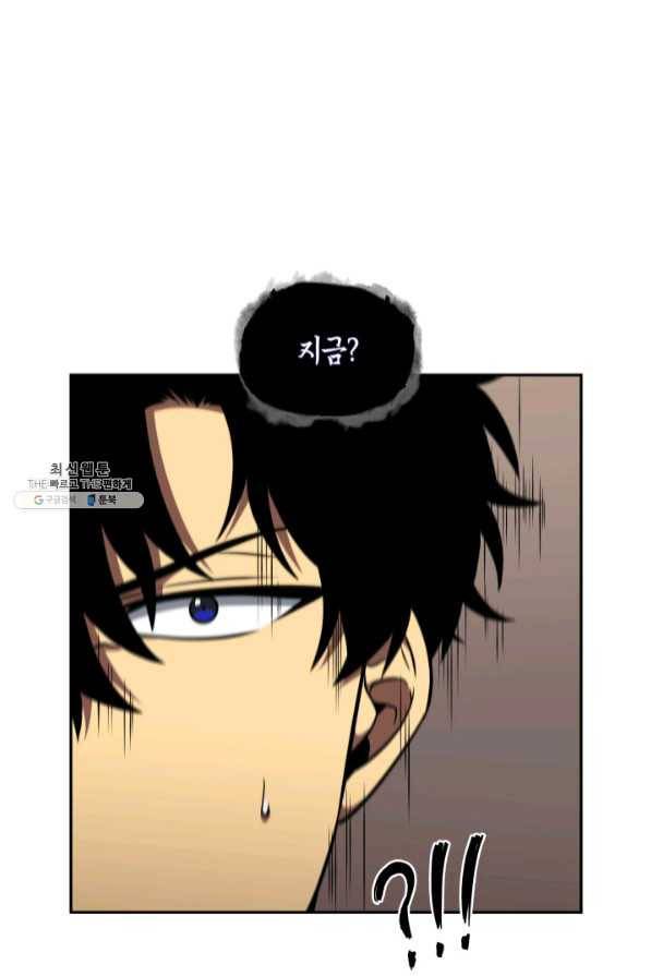 도굴왕 272화 80