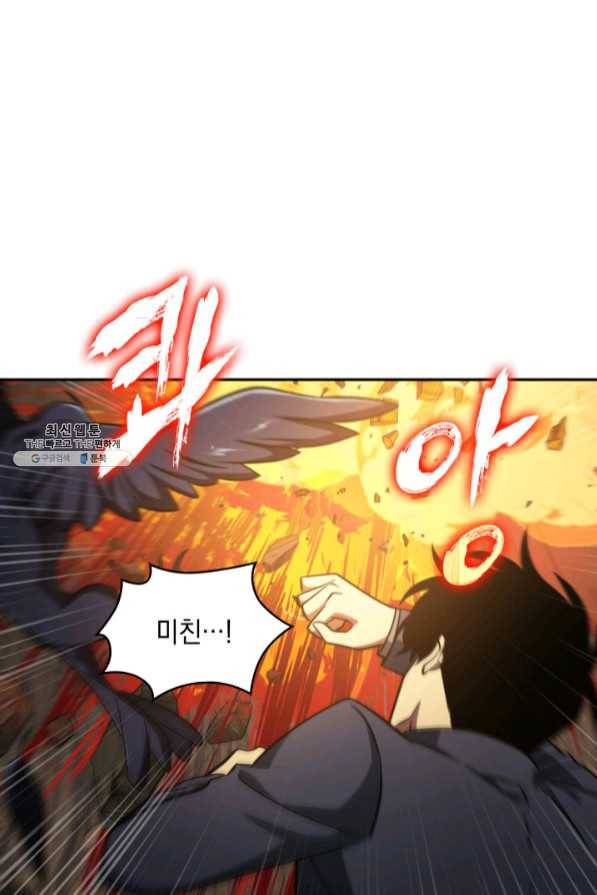 도굴왕 272화 81