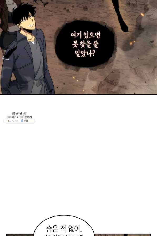 도굴왕 272화 83