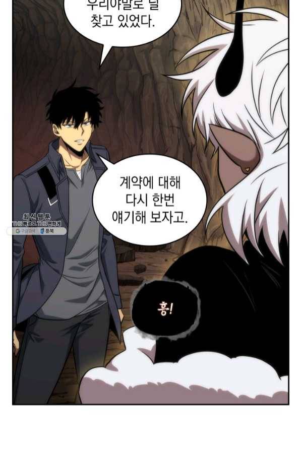 도굴왕 272화 84