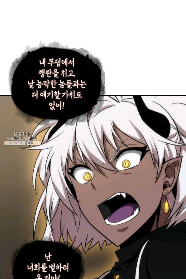 도굴왕 272화 85