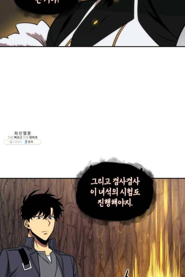 도굴왕 272화 86