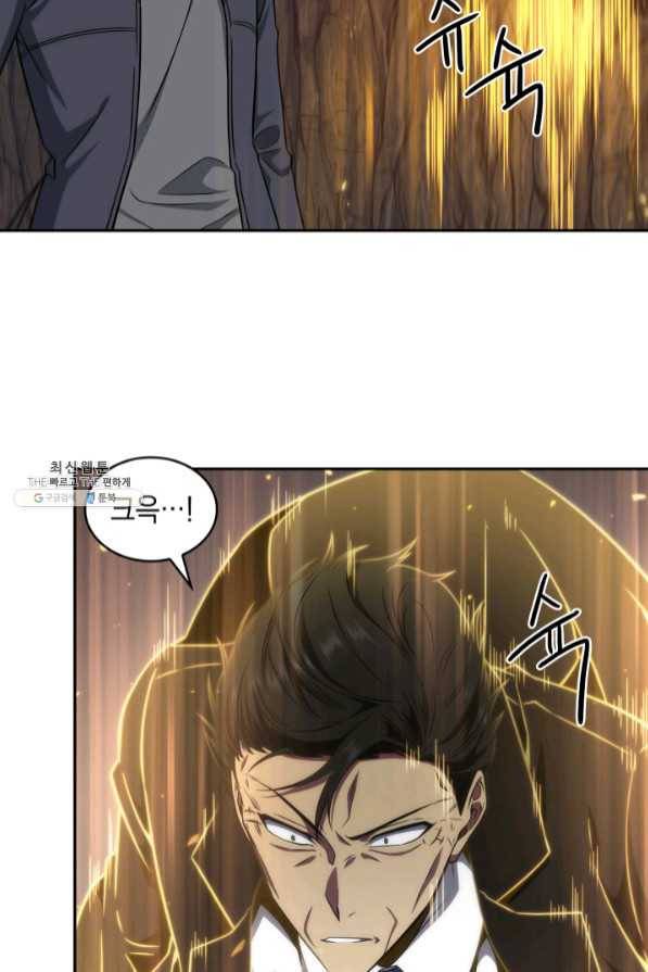 도굴왕 272화 87