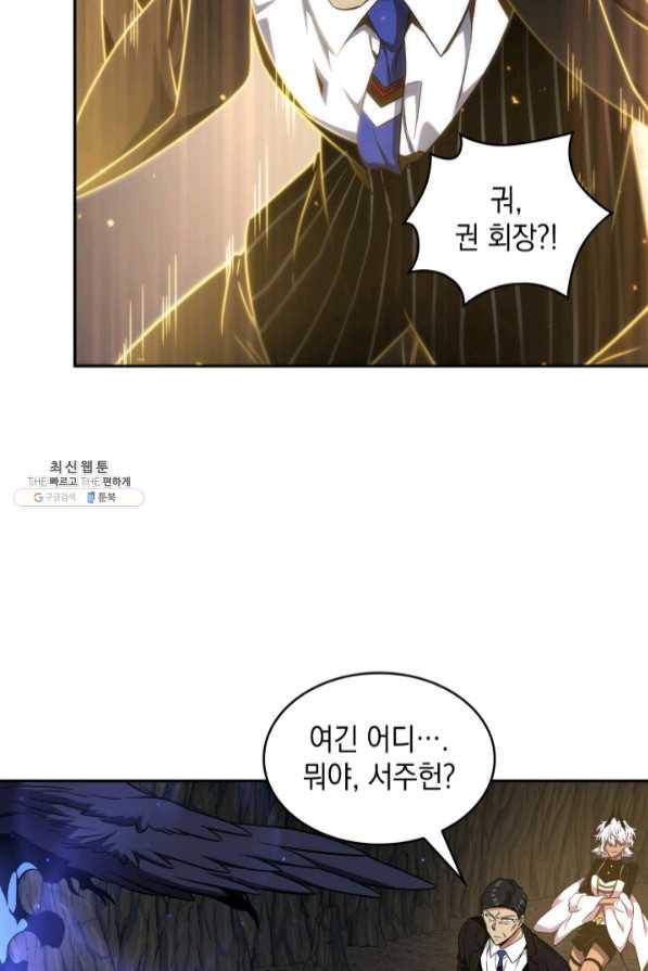 도굴왕 272화 88