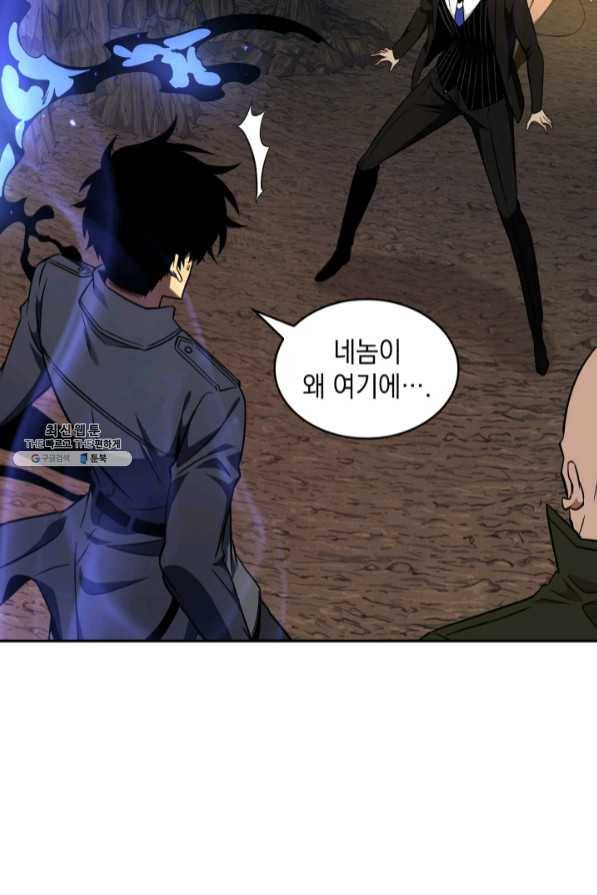 도굴왕 272화 89