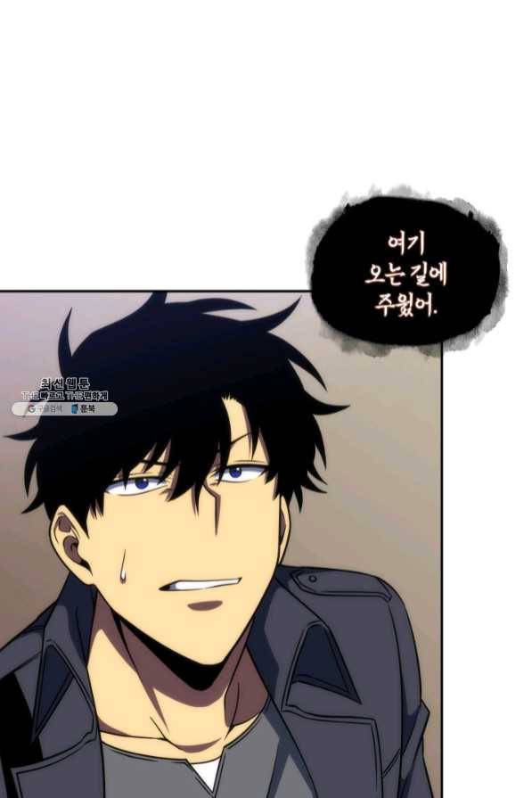 도굴왕 272화 90