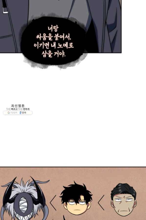 도굴왕 272화 91