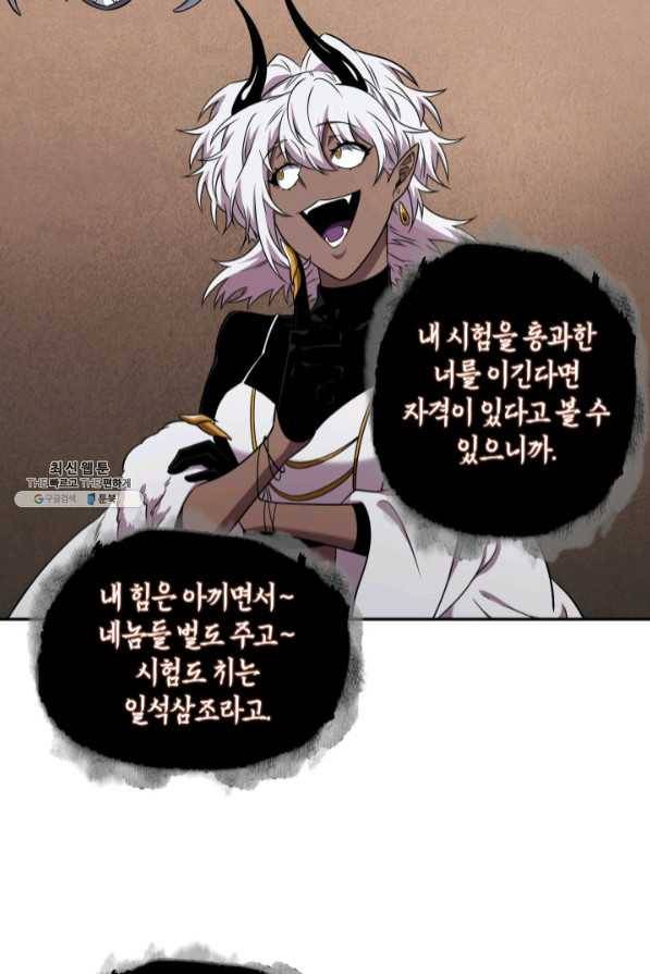 도굴왕 272화 92