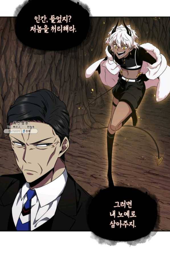 도굴왕 272화 93