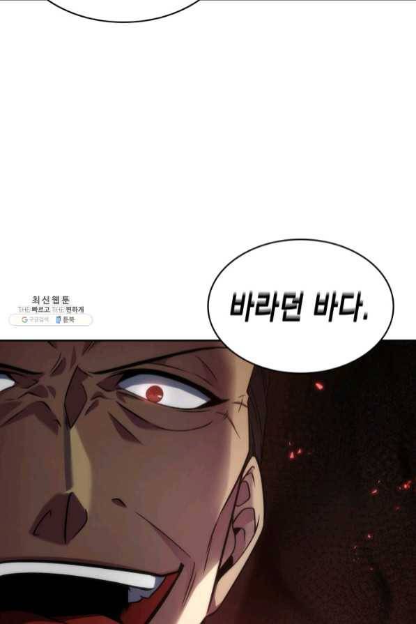 도굴왕 272화 95