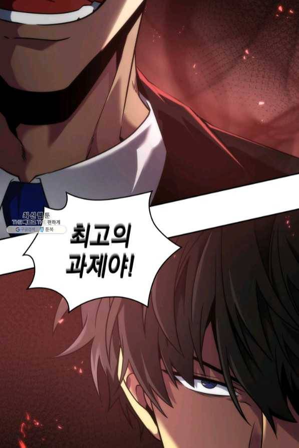 도굴왕 272화 96