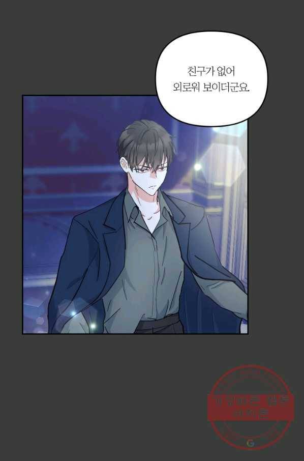 아기 황후님 40화 4