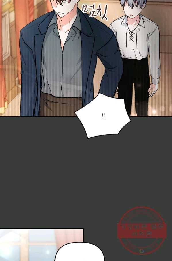 아기 황후님 40화 9