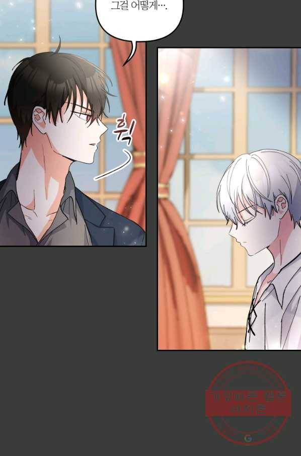 아기 황후님 40화 10