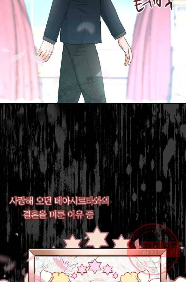 아기 황후님 40화 20