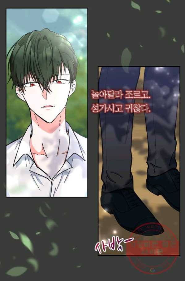 아기 황후님 40화 24