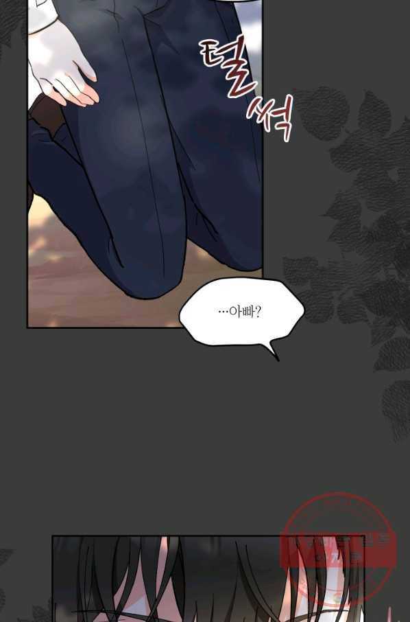 아기 황후님 40화 28