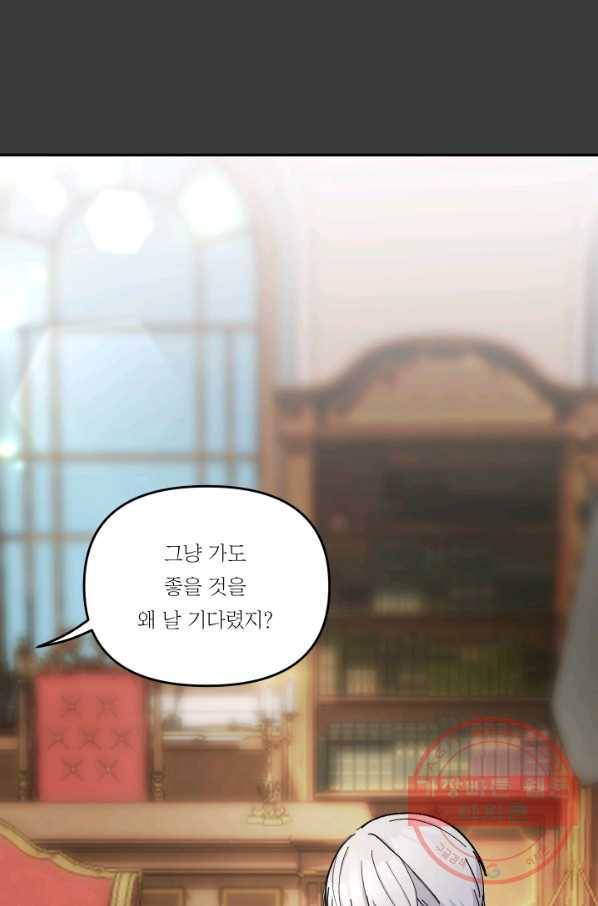 아기 황후님 40화 31