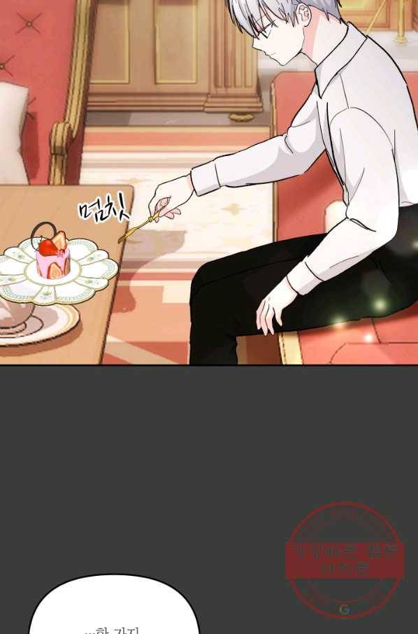 아기 황후님 40화 32