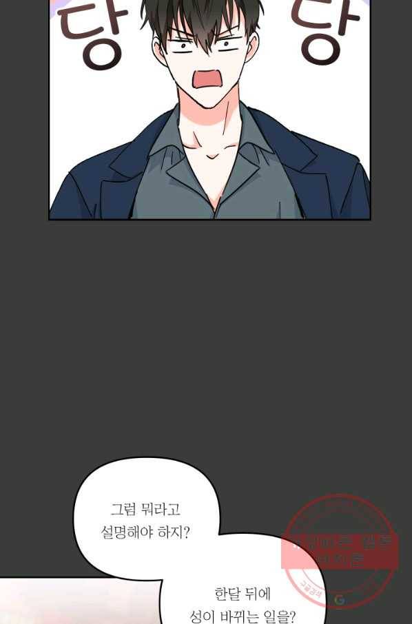 아기 황후님 40화 40