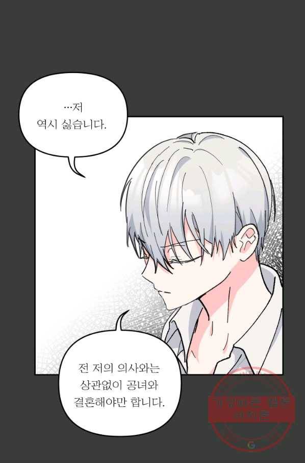 아기 황후님 40화 50