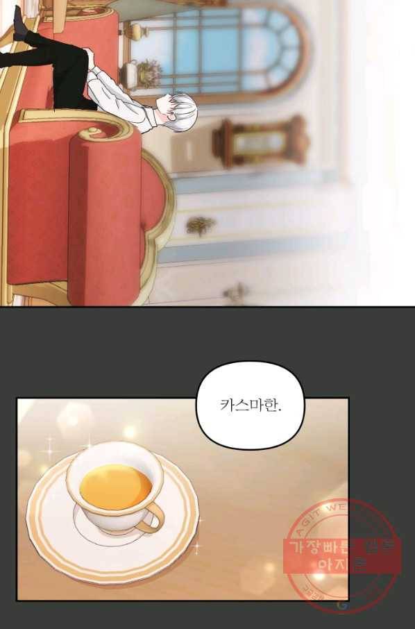 아기 황후님 40화 59