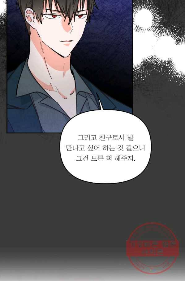 아기 황후님 40화 63