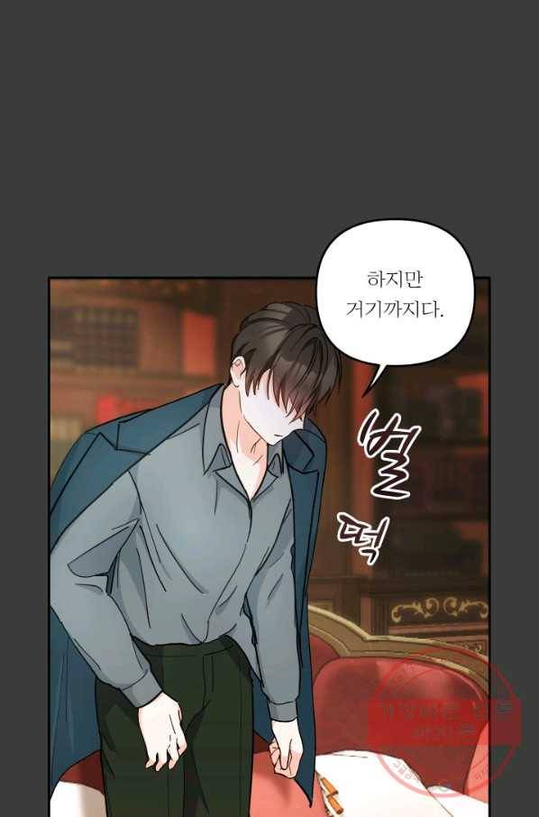 아기 황후님 40화 65