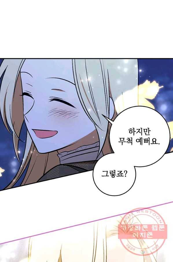 폭군의 애착인형 29화 9