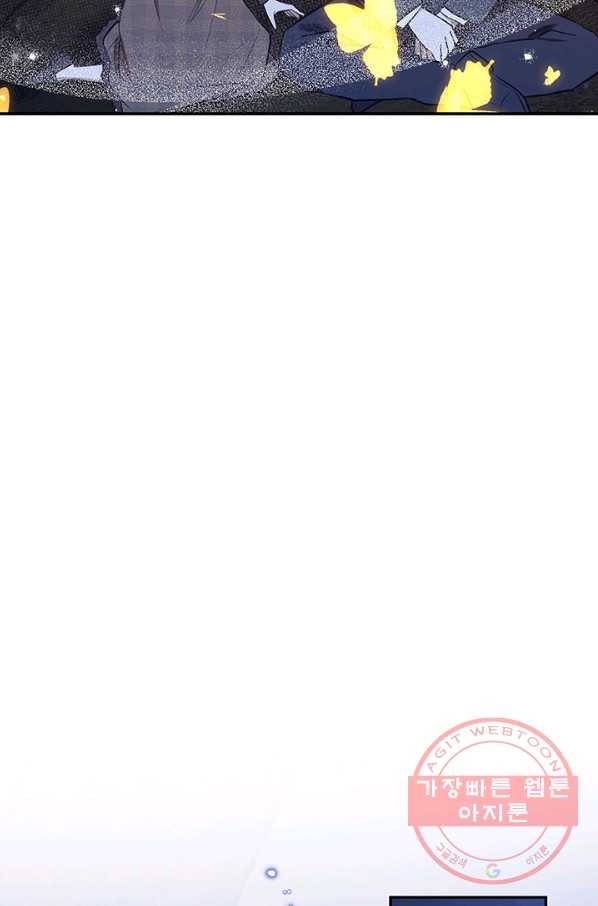 폭군의 애착인형 29화 14