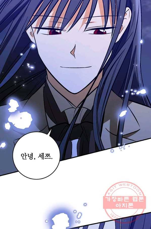 폭군의 애착인형 29화 17