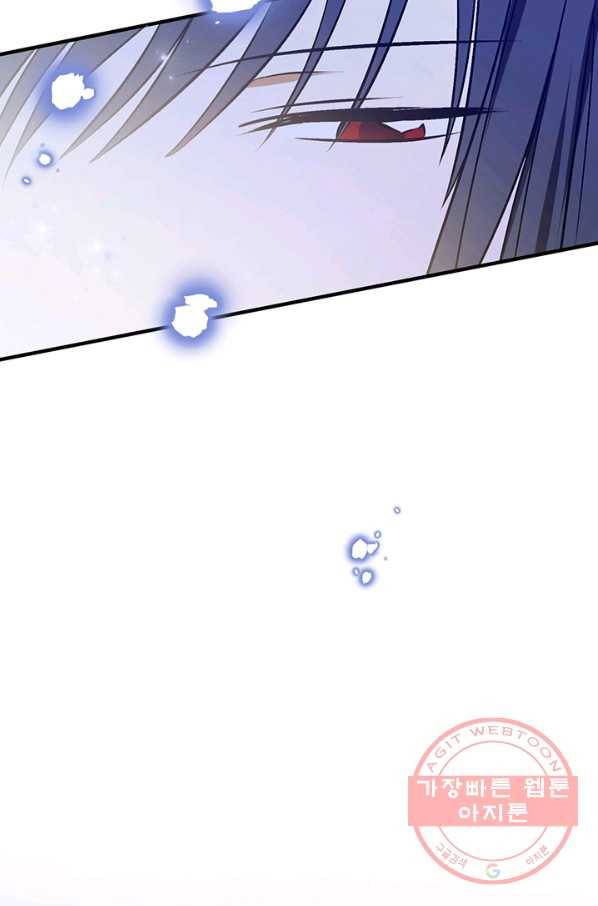 폭군의 애착인형 29화 18