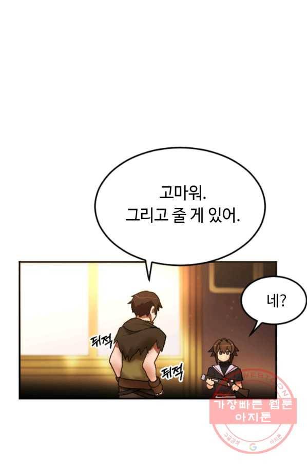 라이프 크라이 23화 1