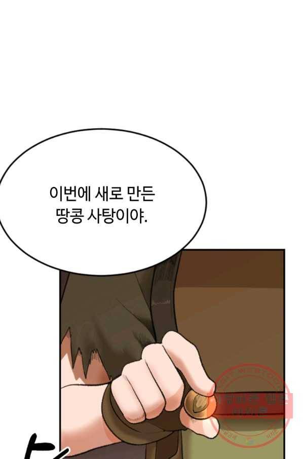 라이프 크라이 23화 2