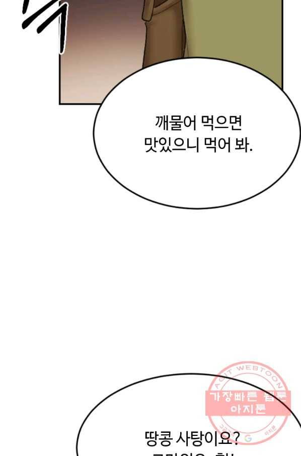 라이프 크라이 23화 3