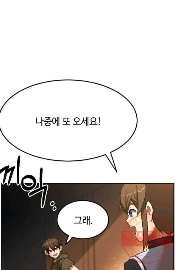 라이프 크라이 23화 5