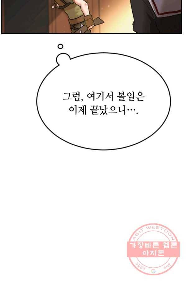 라이프 크라이 23화 6
