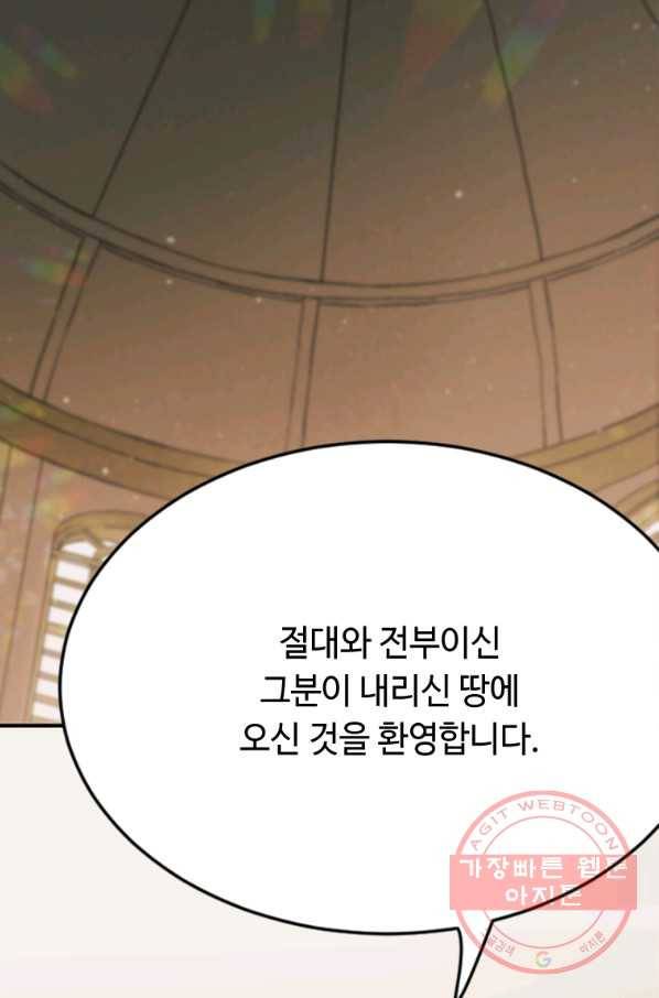 라이프 크라이 23화 8