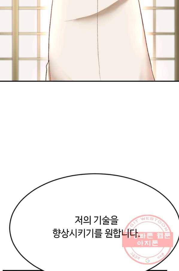 라이프 크라이 23화 10